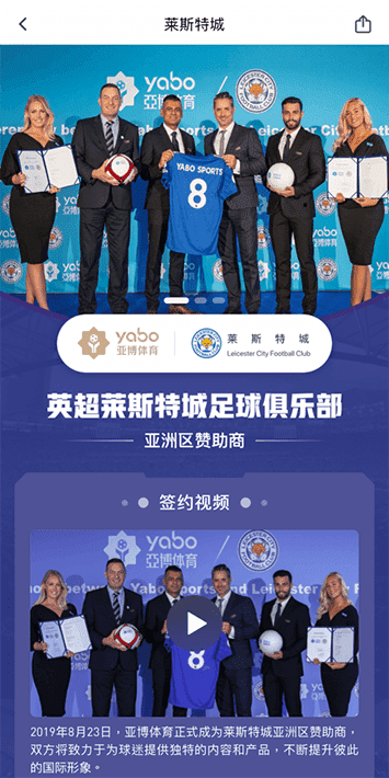 V体育体育手机app客户端自成为德甲豪门柏林赫塔(Hertha BSC )俱乐部在亚洲地区的独家官方体育娱乐战略合作伙伴后，又一次具备里程碑意义的重要时刻。